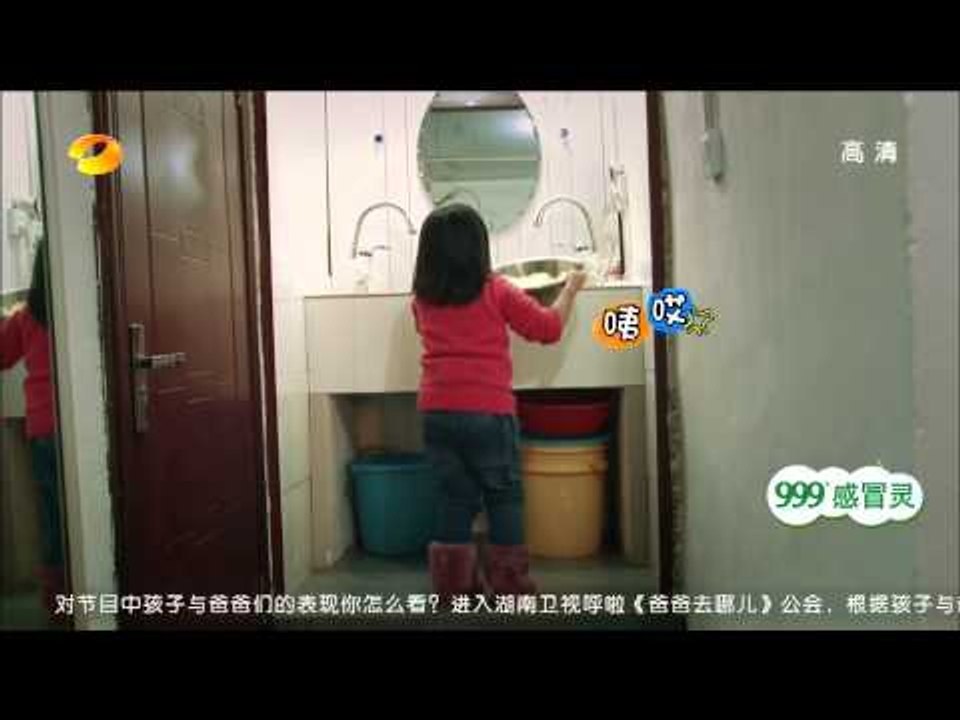 爸爸去哪儿-第11期-王岳伦为女儿变"大厨" Angela乖巧惹人爱-【湖南卫视官方版1080...