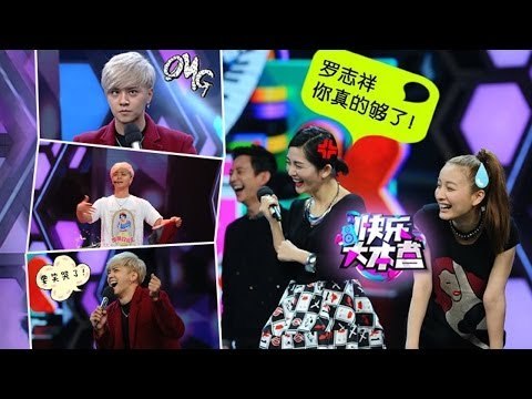 快乐大本营HappyCamp- 魔幻跨年夜 震撼来袭 魔术王子YIF过招罗志祥-【湖南卫视官方版1080P】20131228