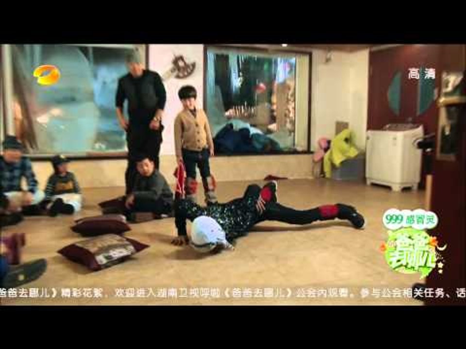 爸爸去哪儿-第11期-张亮帅气展示单手俯卧撑 集体温馨演绎主题曲-【湖南卫视官方版1080P】...
