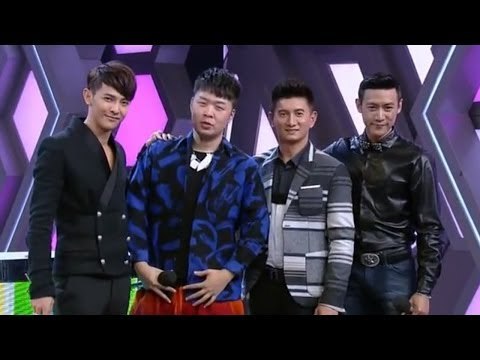 快乐大本营-徒手掰苹果陆毅大显身手 短腿 吴奇隆惊呆小伙伴-Part3【湖南卫视官方版1080P】20131123