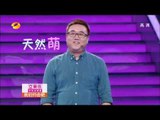 我们约会吧-20131126精彩预告-【湖南卫视官方版1080P】