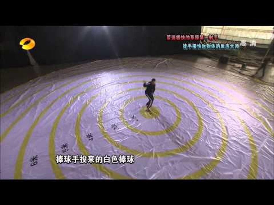 谁与争锋-草原英雄迎战国外闪电手徒手神箭 田径赛场上演年龄悬殊最大对决-Par1【湖南卫视官方...
