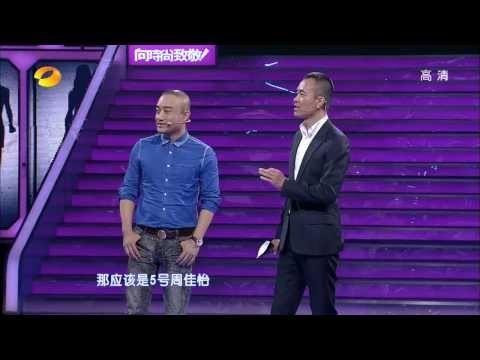我们约会吧-男嘉宾教女嘉宾发音 现场拍卖萌照-Part4【湖南卫视官方版1080P】20131106