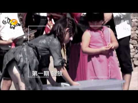 爸爸去哪儿-20131108精彩预告03-【湖南卫视官方版1080P】