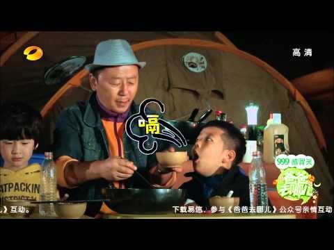 《爸爸去哪儿》第一季 第4集 Dad Where Are We Going S01E04－星爸扮演坏叔叔萌宝忙招架 kimi和王诗龄闹别扭-【湖南卫视官方版1080P】20131101