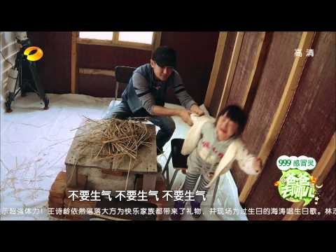 爸爸去哪儿-星爸扮演坏叔叔 暖男天天懂事求责罚-Part4【湖南卫视官方版1080P】20131101