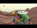 爸爸去哪儿-20131025精彩预告06-【湖南卫视官方版1080P】