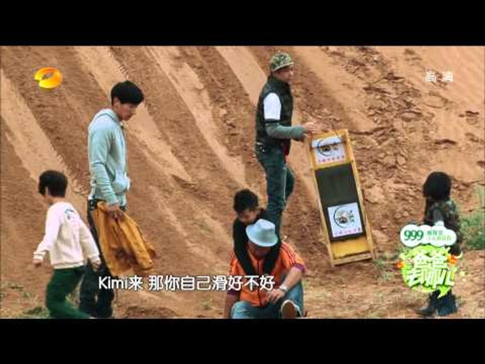 爸爸去哪儿-星爸萌娃共同治沙 滑沙游戏田亮尽显冠军身姿-Part4【湖南卫视官方版1080P】...