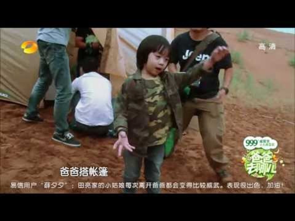 爸爸去哪儿-"少林寺"版王岳伦获赞 郭涛父子共抬水吃-Part2【湖南卫视官方版1080P】2...