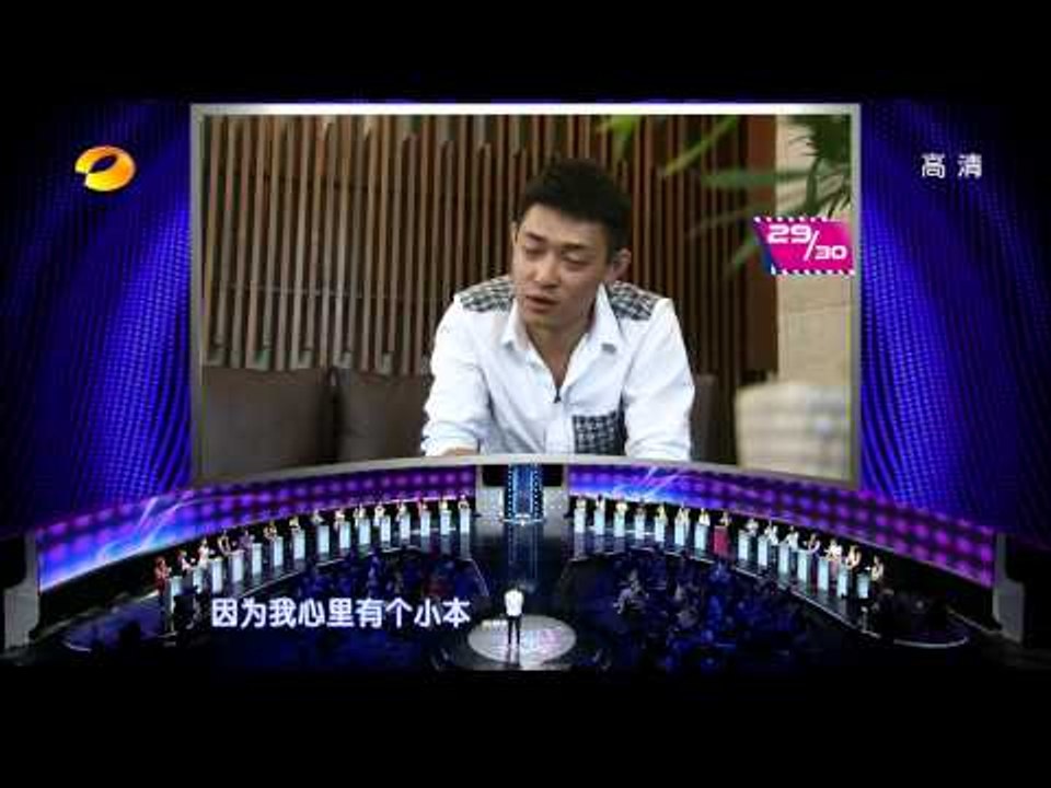 我们约会吧-新好男人现场展示快速识女-Part4【湖南卫视官方版1080P】20131015