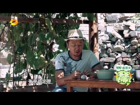 爸爸去哪儿-奶爸 饭囧 集体抓狂 张亮被罚拉磨-Part2【湖南卫视官方版1080P】20131018