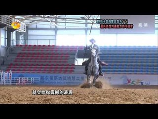 谁与争锋-马语者两小时挑战驯服最烈悍马 中国弹弓王独步穿杨迎战船模玩家-【湖南卫视官方版1080P】20131021