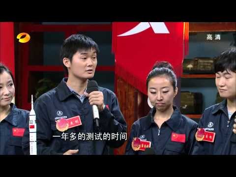 天天向上- 神州十号 团队来袭 最美青工现场结良缘-Part3【湖南卫视官方版1080P】20131004