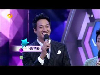快乐大本营-20130914期精彩预告 何润东、李沁养眼来袭-【湖南卫视官方版1080P】20130909