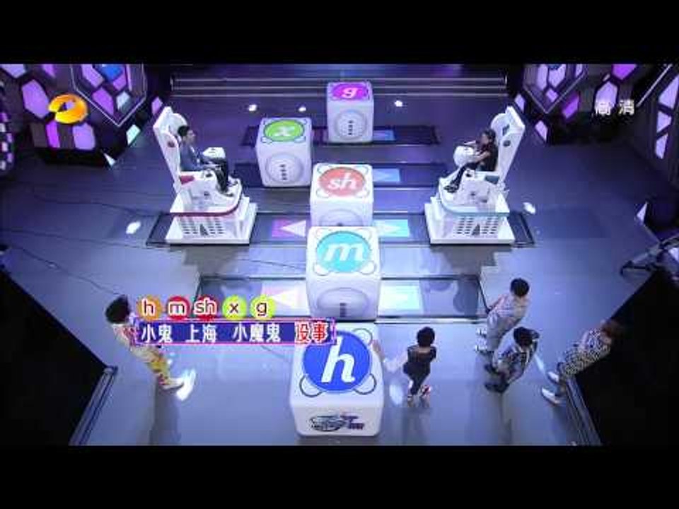 快乐大本营-"天才笨笨碰"林更新当傀儡 与赵又廷抱团显"基情"-Part4【湖南卫视官方版10...