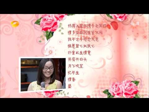 天天向上-李欣频携情书达人教小伙伴表白-Part2【湖南卫视官方版1080P】20130830