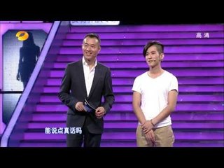 我们约会吧-"趴耳朵"插画师另类表白能否牵手-Part4【湖南卫视官方版1080P】20130821