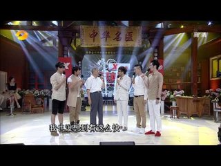 天天向上-崔玉涛传授育儿小贴士 熊继柏和常晶解密中医精粹风华-【湖南卫视官方版1080P】20130809