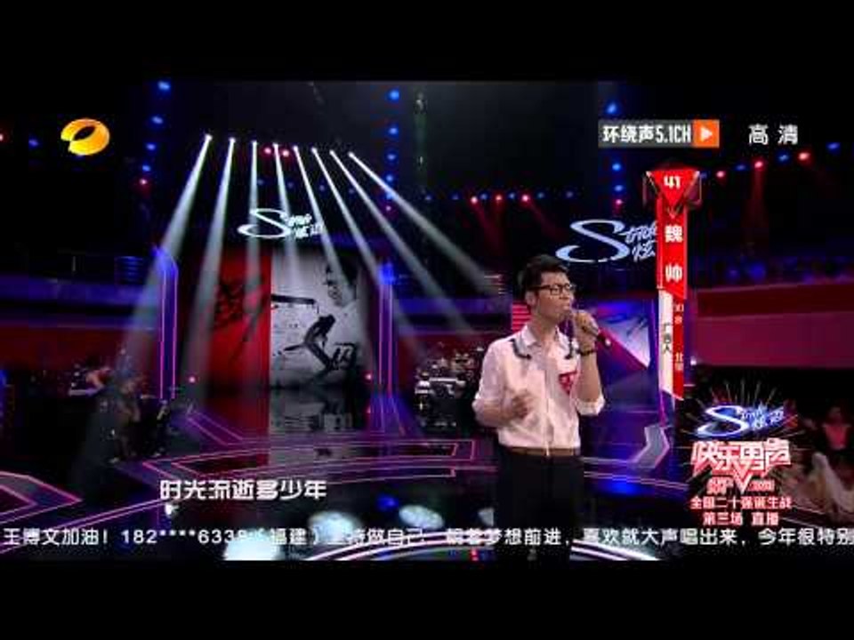 魏帅《冬》-全国20强诞生战第三场20130718