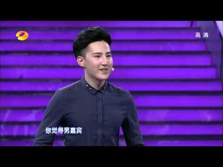 我们约会吧-时尚潮男来袭 登场获全场亮灯-Part2湖南卫视官方版1080P 20130716