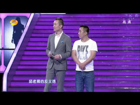 我们约会吧-明星脸 潘长江 快乐家政传递正能量-Part2湖南卫视官方1080P 20130626
