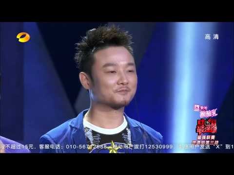 中国最强音-最强联赛逆袭组第三战 章子怡泪奔-Part1湖南卫视官方版1080P 20130614