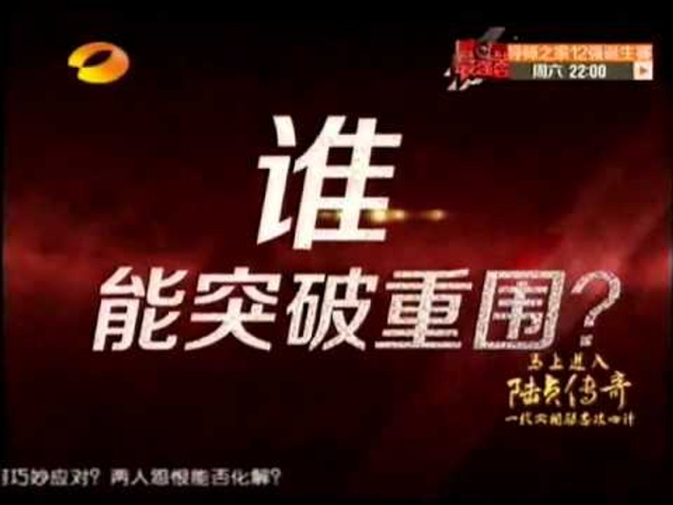 中国最强音-训练营+导师之家一周双播 节目预告片-湖南卫视官方版20130517