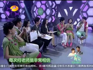 湖南卫视快乐大本营-赵又廷熊抱黄晓明女友 告白高圆圆 120526