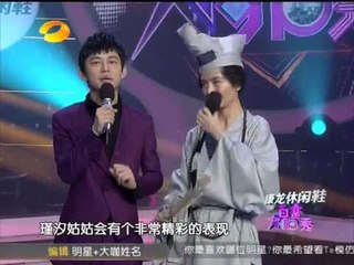 湖南卫视百变大咖秀-浓缩小虎队亮瞎双眼 朴树一秒变许巍 120913