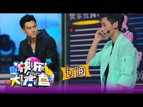 《快乐大本营》 Happy Camp: 魏晨飙泪电话初恋情系匆匆那年-Wei Chen Cries When Talks To First Love【湖南卫视官方版1080P】 20141213