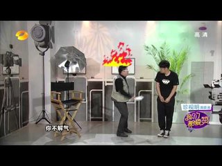 我们都爱笑-精彩片段-陈英俊当导演面试海涛-【湖南卫视官方版1080P】20140516