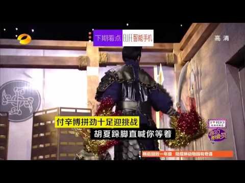 《我们都爱笑》看点 Laugh Out Loud 12/20 Recap: 付辛博携西洋玩样爆笑来袭-Fu Xin Bo Plays Checkers【湖南卫视官方版】