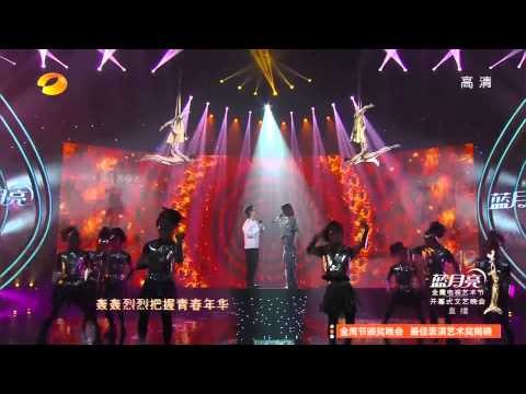 第十届中国《金鹰节开幕式文艺晚会》看点 China Golden Eagle TV Art Festival 2014:谭维维金志文唱《当》献礼金鹰-Special Duet【湖南卫视官方版】
