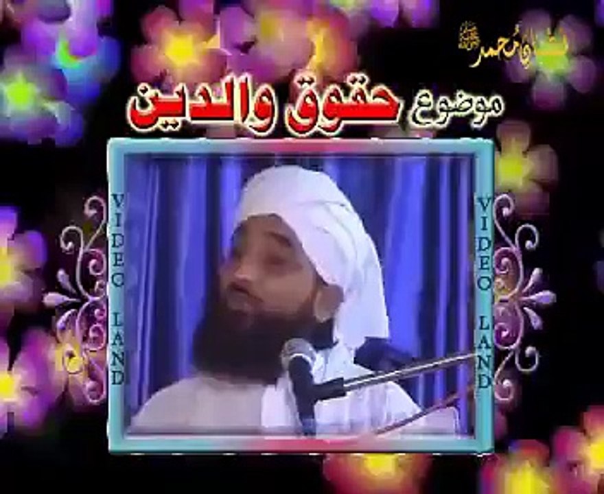 Haqooq e Waldain