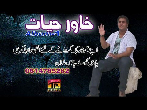 Teri Ankh Billori | Khawar Hayat | Promo | Coming Soon | Punjabi Latest Songs | Thar Production