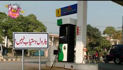 Funny song on shortage of  Petrol in Pakistan-HD