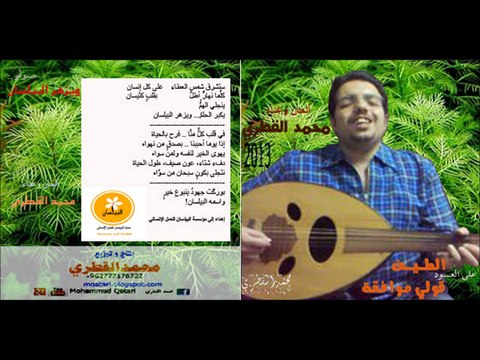 7# صولو.. ويزهر البيلسان - ألبوم محمد القطري 2013