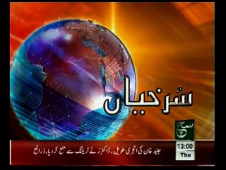 News Headlines 01pm January 22, 2015
