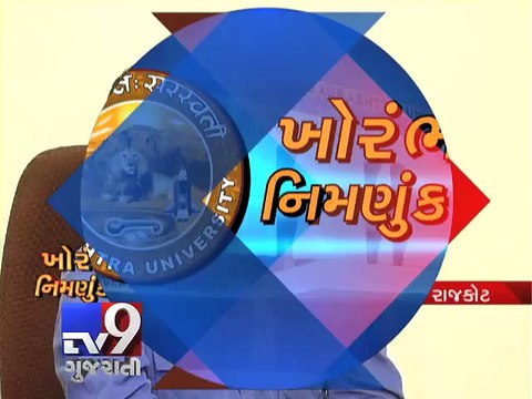 Saurashtra University lacks adequate staff, top posts vacant - Tv9 Gujarati