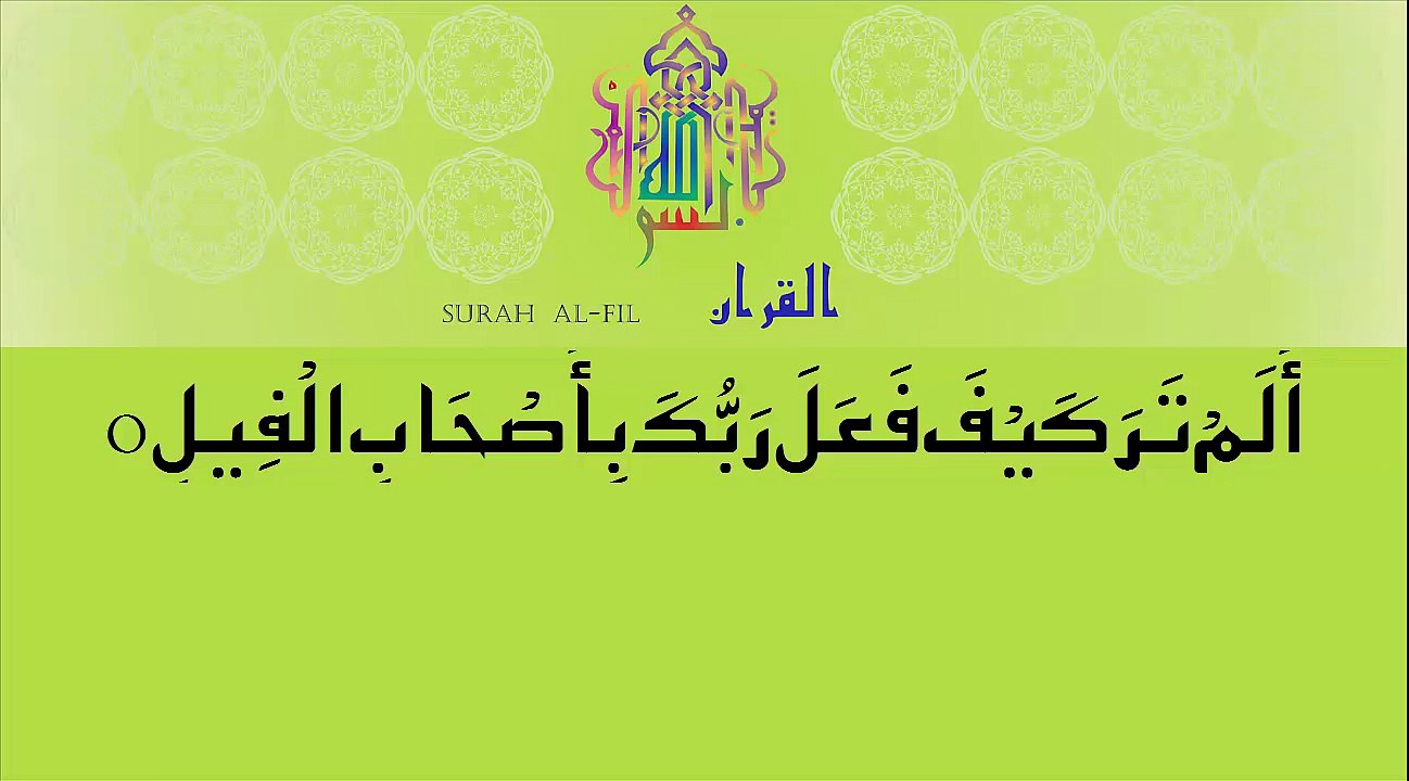 Chapter 105 (Al-Fil)