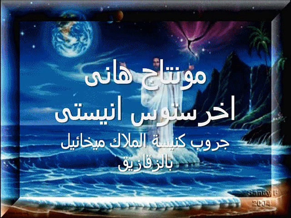 كليب ترنيمة المس ايدينا يايسوع