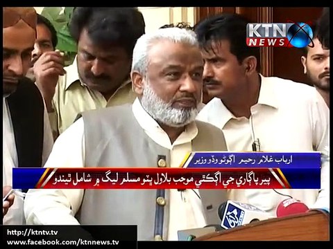 Arbab Ghulam Rahim Media Talk about Bilawal Bhutto Zardari.