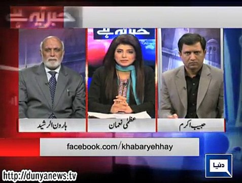 Will Imran Khan Meet Tahir Ul Qadri In Saudi Arabia???:- Haroon Rashid Analysis