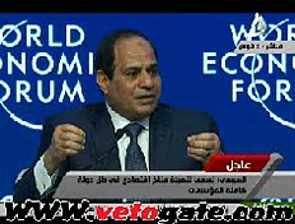 رد فعل المشاركين فى دافوس على حديث السيسى عن فلسطين