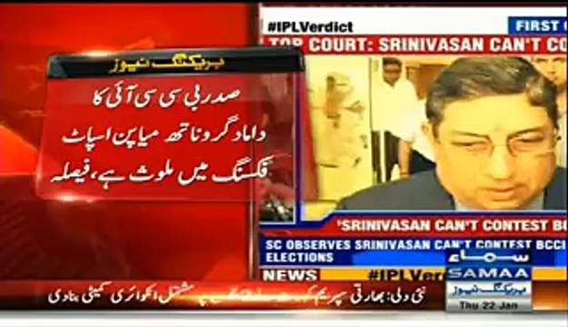 IPL Scam - BCCI chief N Srinivasan's son-in-law Gurunath Meiyappan and Raj Kundra found guilty of Betting in IPL