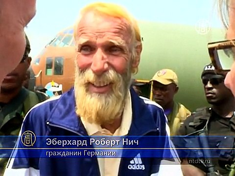 Из плена «Боко харам» освободили похищенного немца