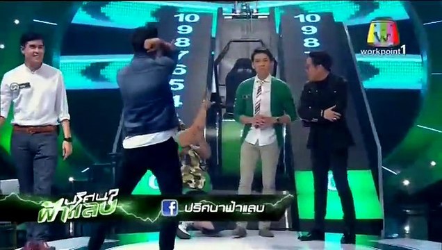 ปริศนาฟ้าแลบ 22 มกราคม 2558 3/3