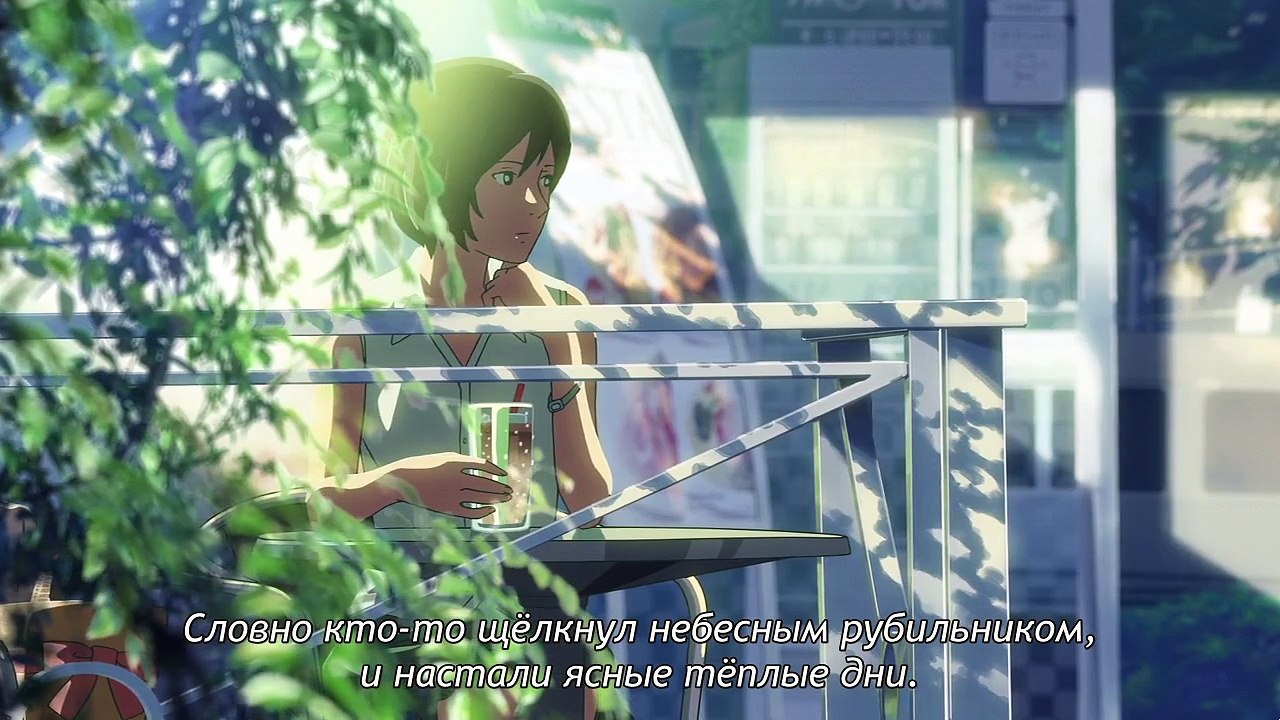 Сад изящных слов [rus subs]
