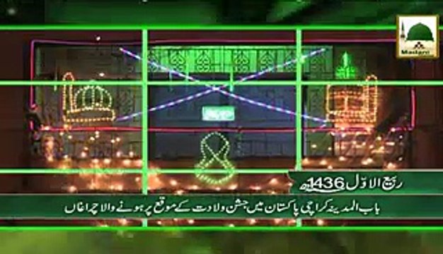 Jashn-e-Wiladat Ke Muqay Per Charagha -Karachi