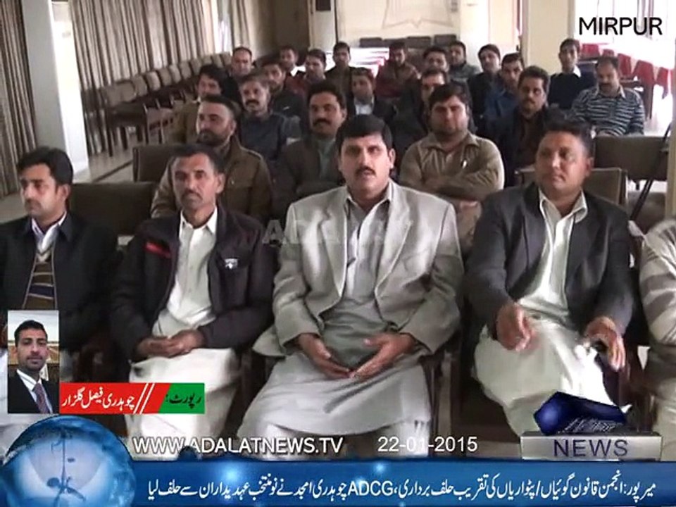 Anjuman Qanoon Goi Patwaria Oath Ceremony